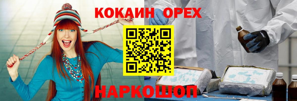 COCAIN 97%  Вход с VPN  Чехов  Cocaine 99% 