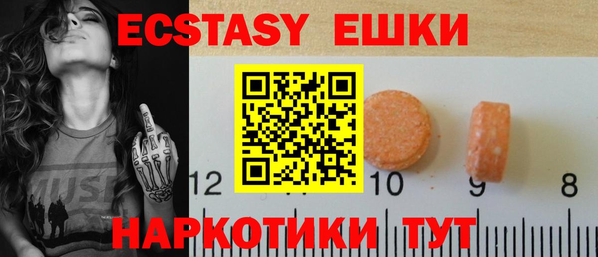 Экстази TESLA Чехов