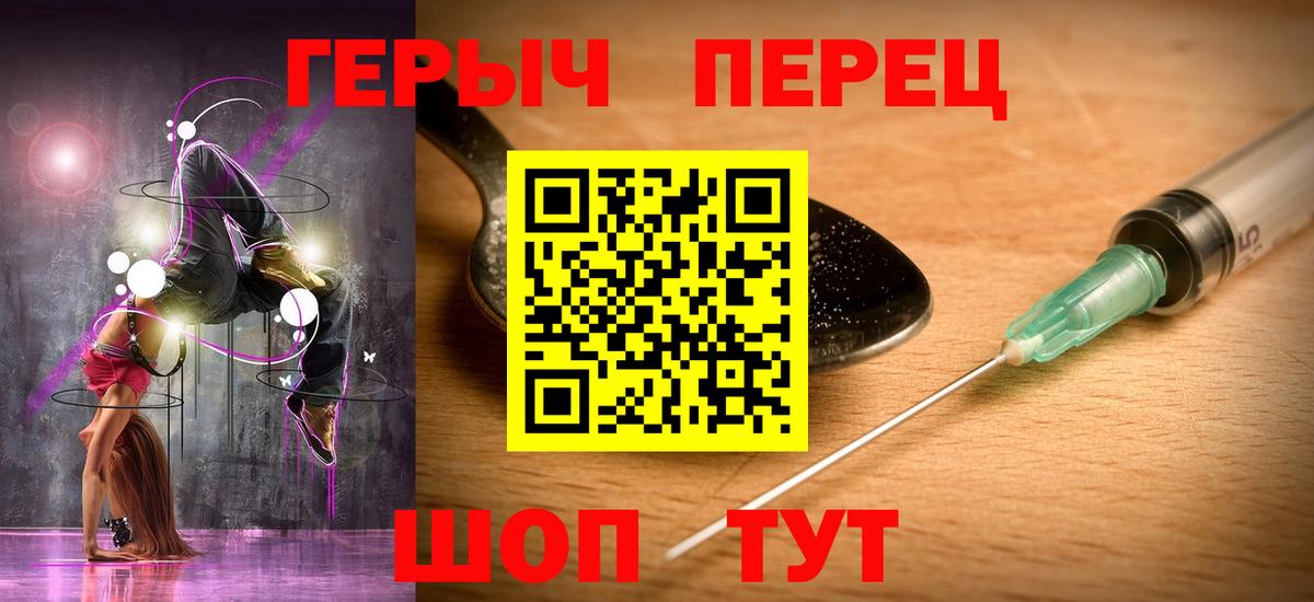 ГЕРОИН  Вход с VPN  Чехов  Героин гречка 