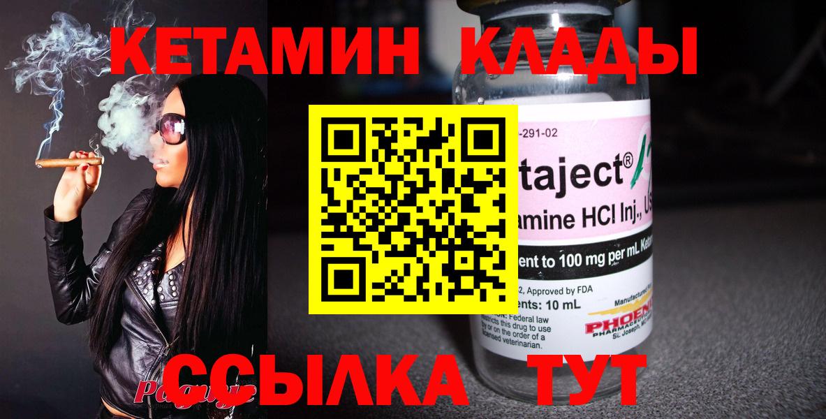 Чехов  Кетамин ketamine  КЕТАМИН ketamine  Вход с VPN 