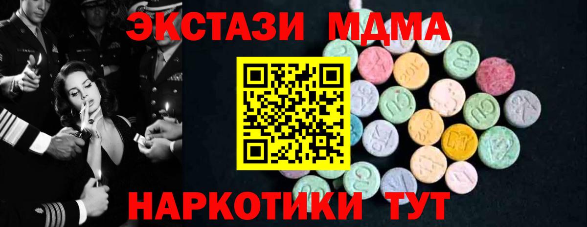 МДМА молли  МДМА Molly  Чехов  Вход с VPN 