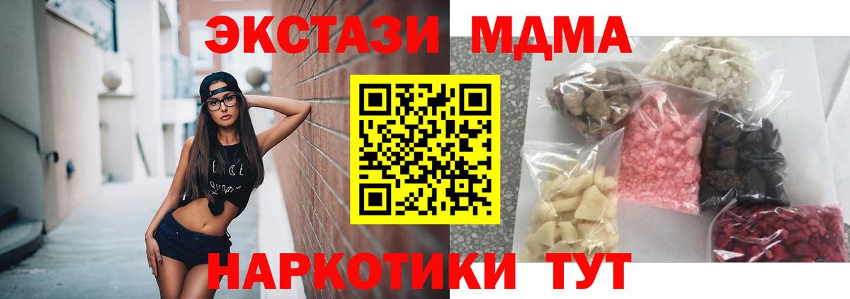 MDMA молли Чехов