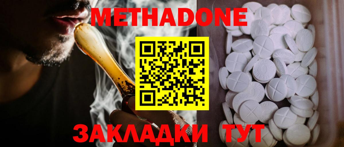 Чехов  нарко площадка состав  МЕТАДОН VHQ  MEGA ССЫЛКА  Вход с VPN  Метадон мёд 