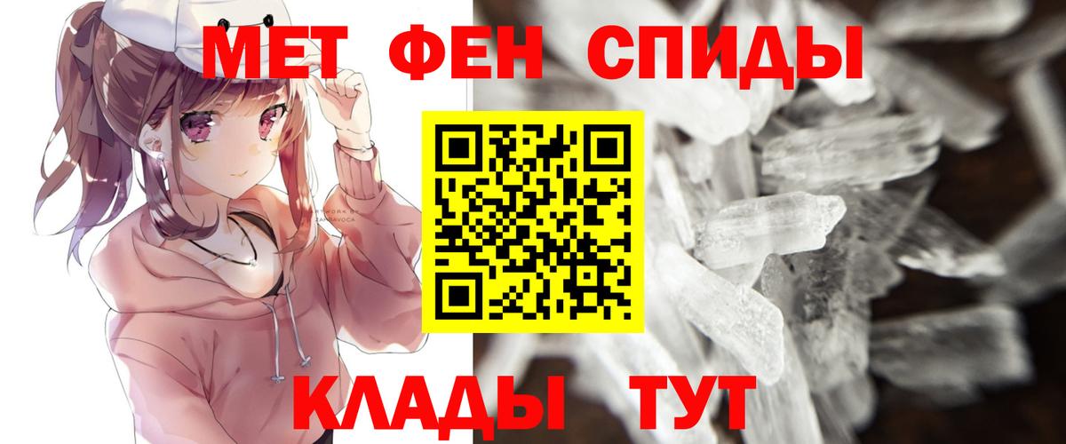 Метамфетамин Декстрометамфетамин 99.9%  Метамфетамин Декстрометамфетамин 99.9%  Вход с VPN  Чехов 