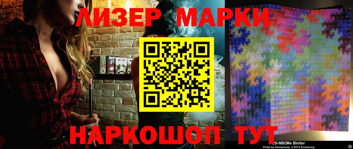 Марки N-bome 1,8мг  Марки N-bome 1,8мг  Чехов  Вход с VPN 