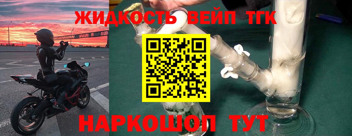 Дистиллят ТГК Wax  Вход с VPN  Чехов 